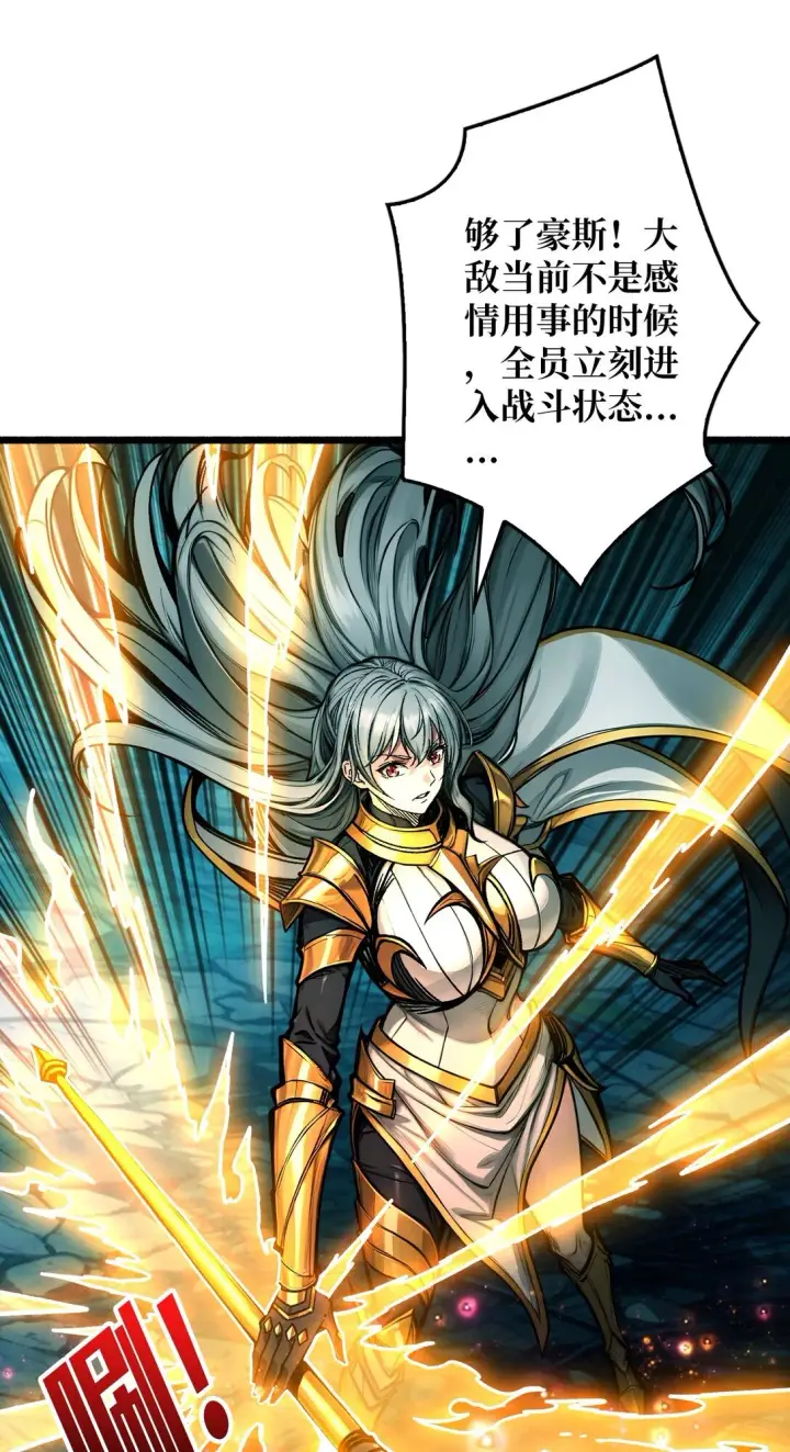 《重燃吧，T0玩家！》7 哀嚎苦战图7