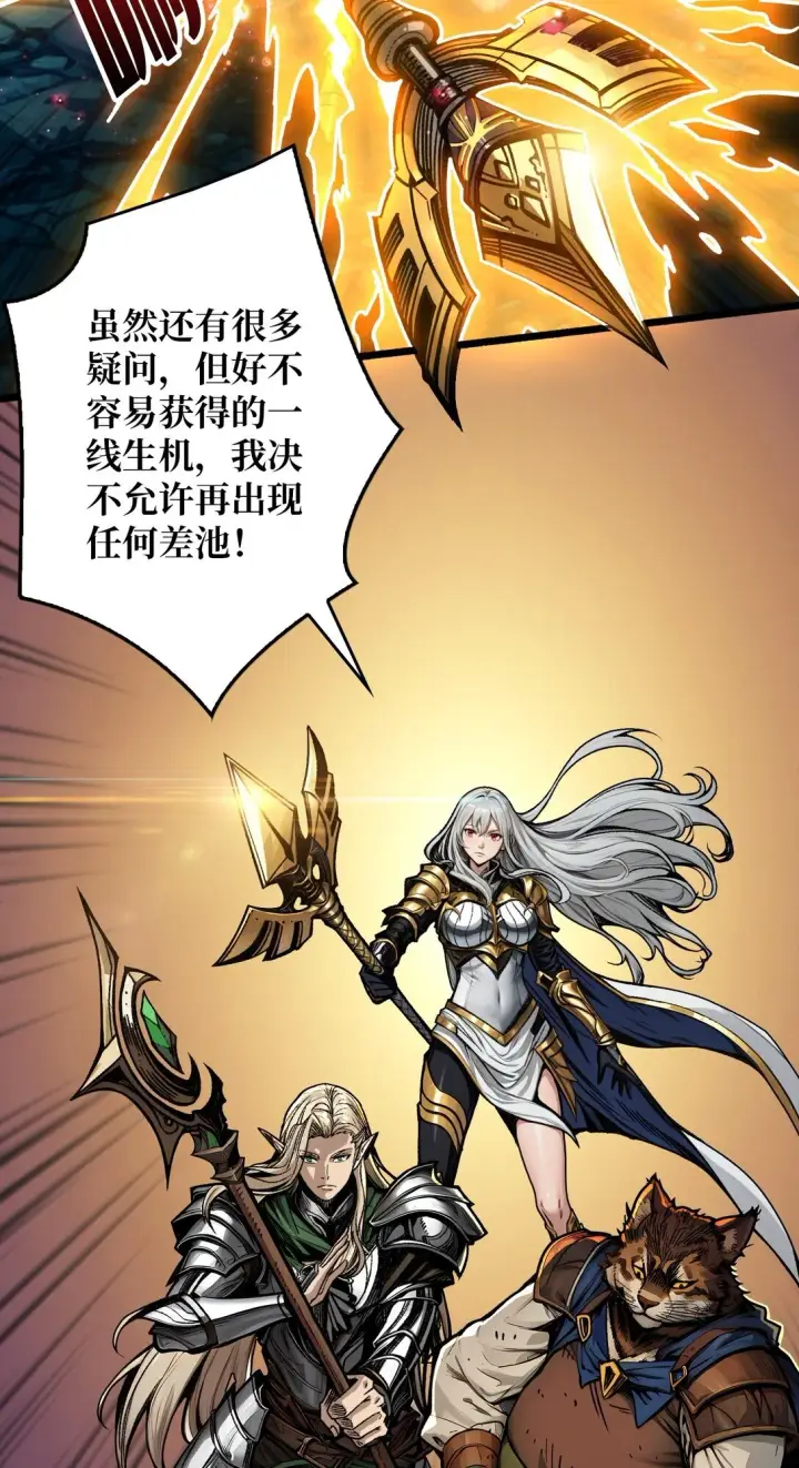 《重燃吧，T0玩家！》7 哀嚎苦战图8