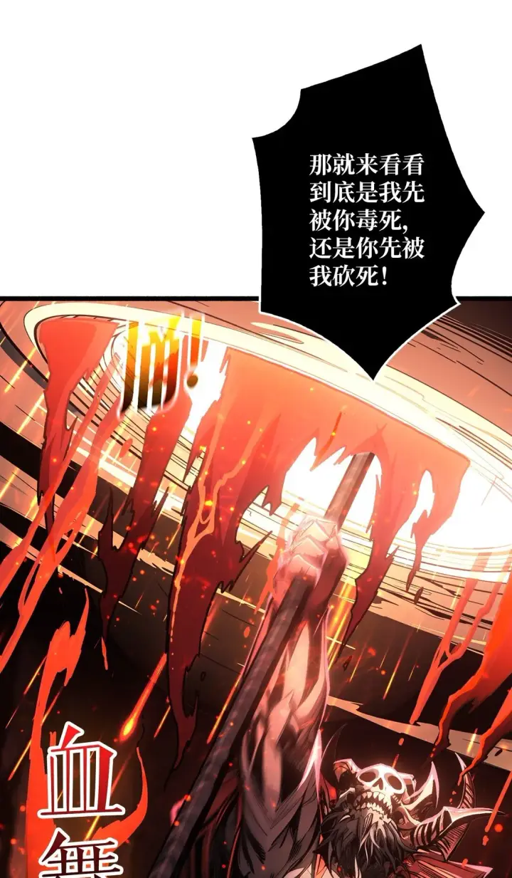 《重燃吧，T0玩家！》8 逃出生天图13