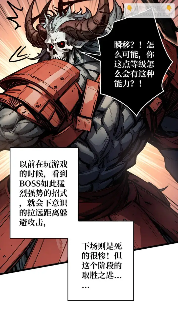 《重燃吧，T0玩家！》8 逃出生天图22