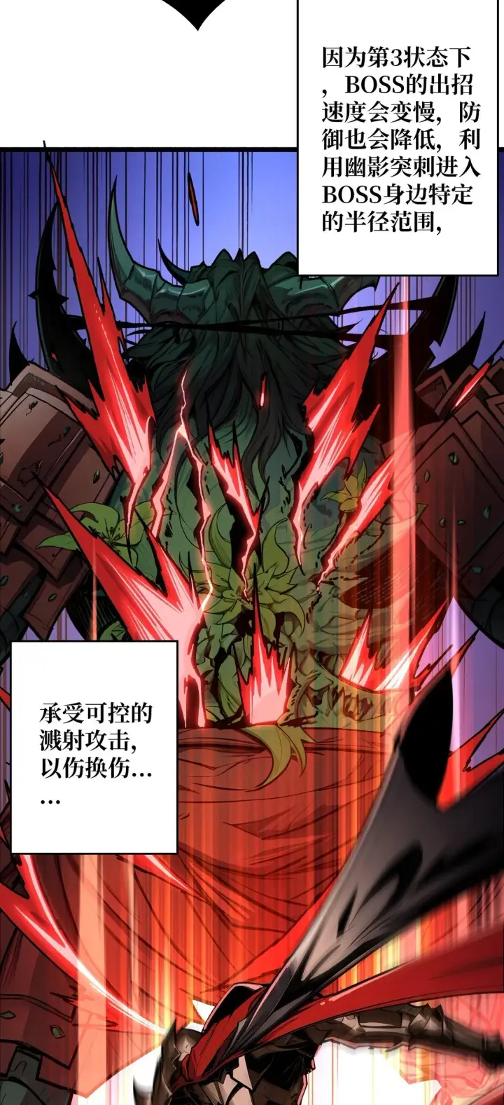 《重燃吧，T0玩家！》8 逃出生天图24