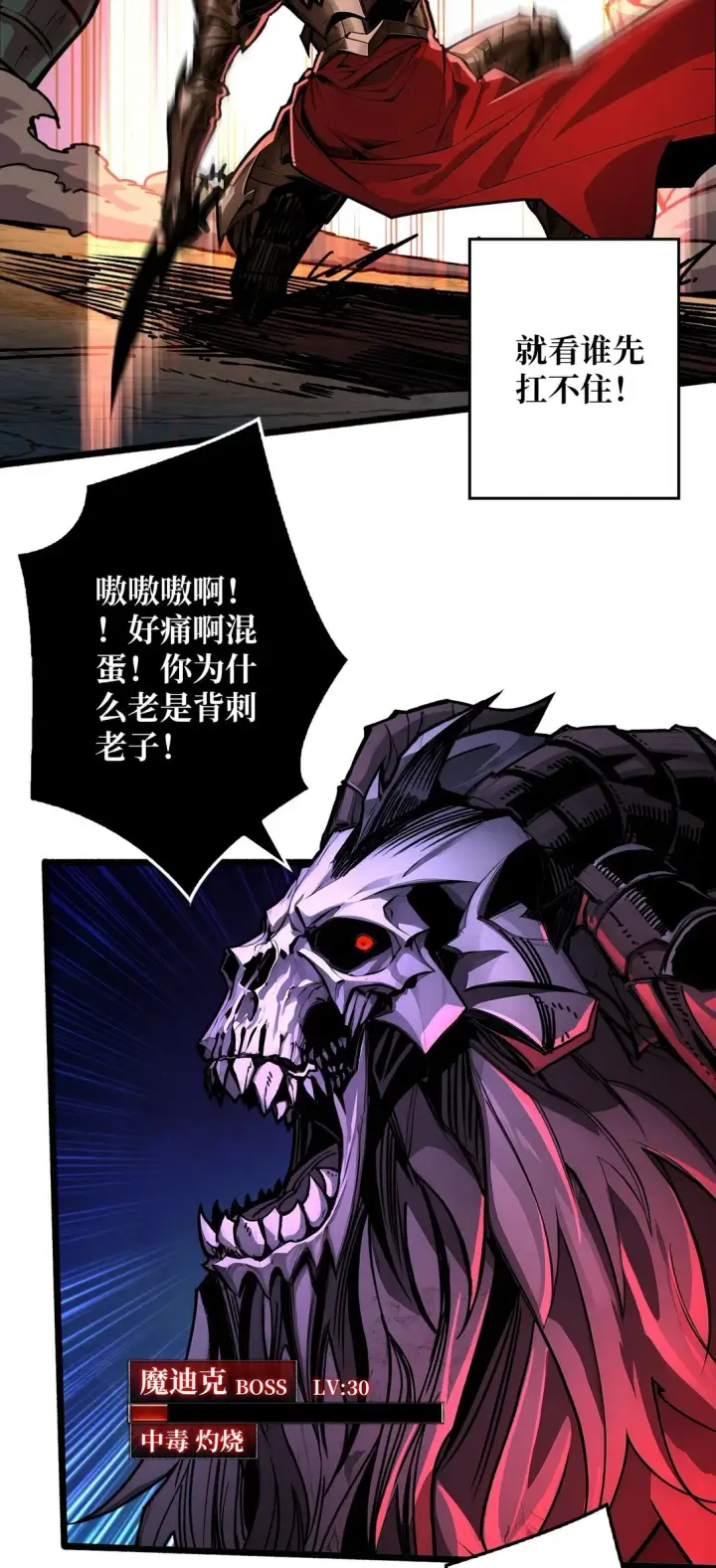 《重燃吧，T0玩家！》8 逃出生天图25