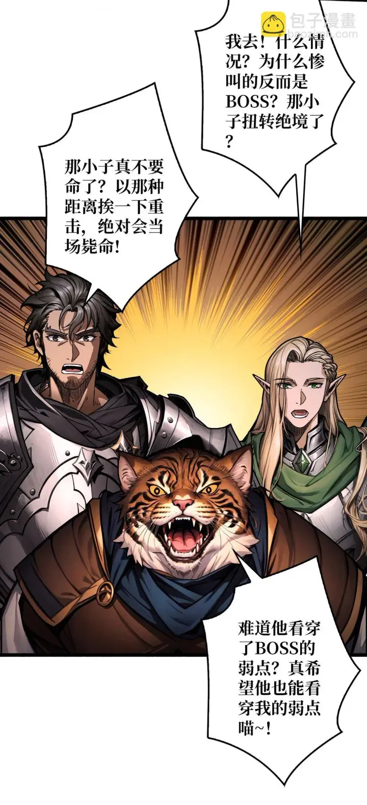 《重燃吧，T0玩家！》8 逃出生天图26