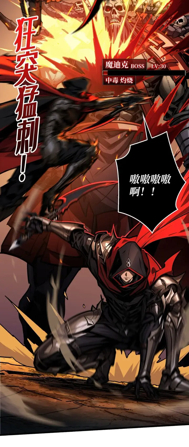 《重燃吧，T0玩家！》8 逃出生天图29