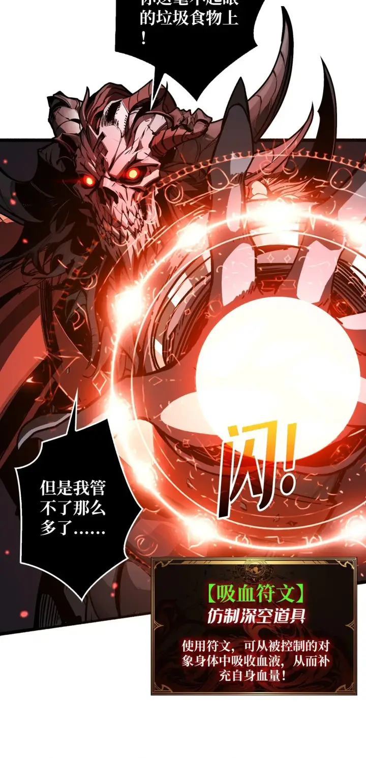 《重燃吧，T0玩家！》8 逃出生天图31