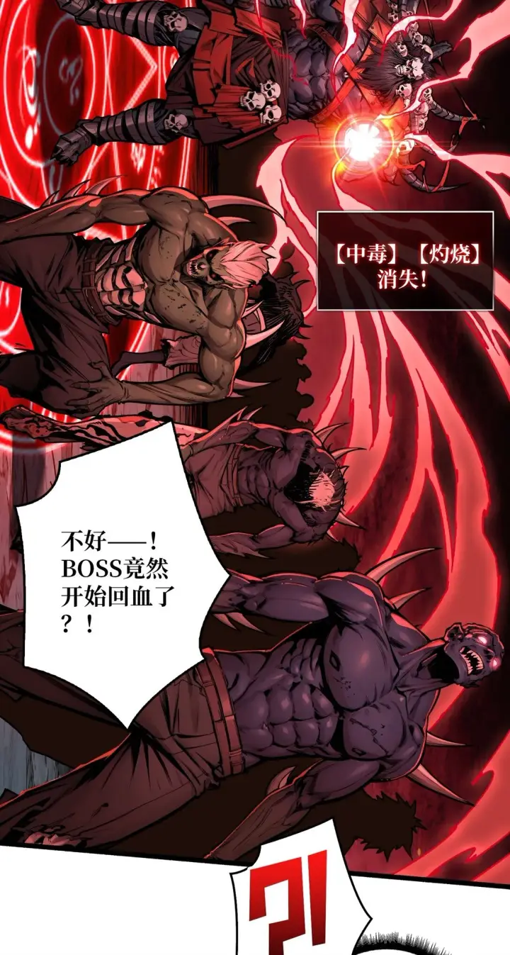 《重燃吧，T0玩家！》8 逃出生天图33