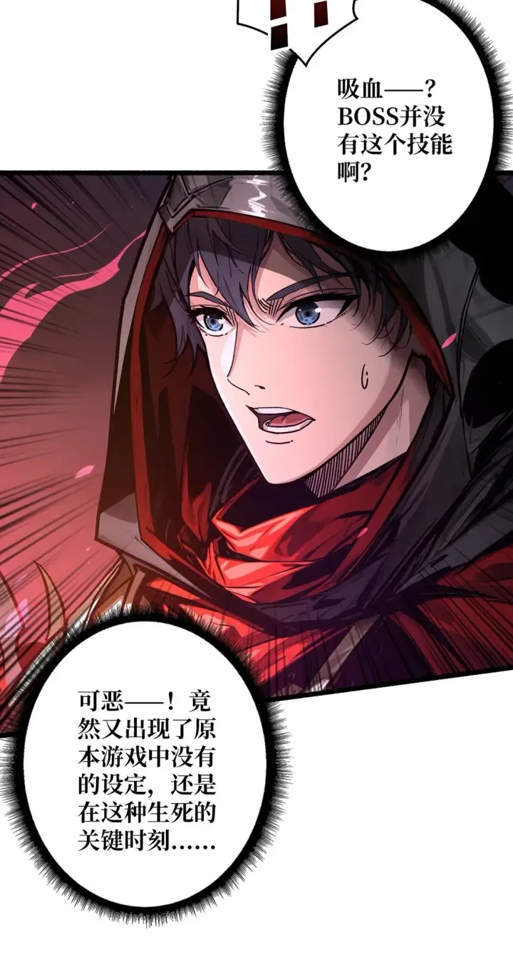 《重燃吧，T0玩家！》8 逃出生天图34