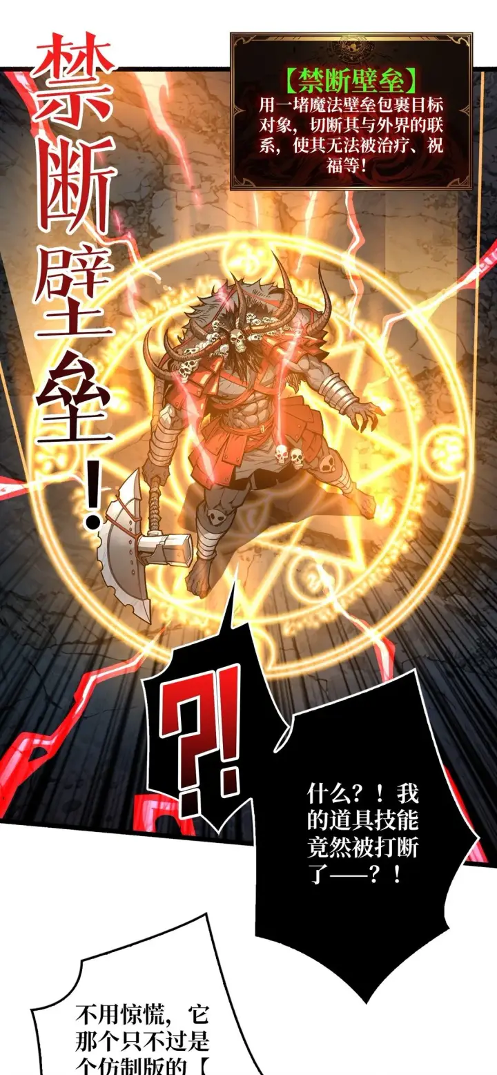 《重燃吧，T0玩家！》8 逃出生天图35