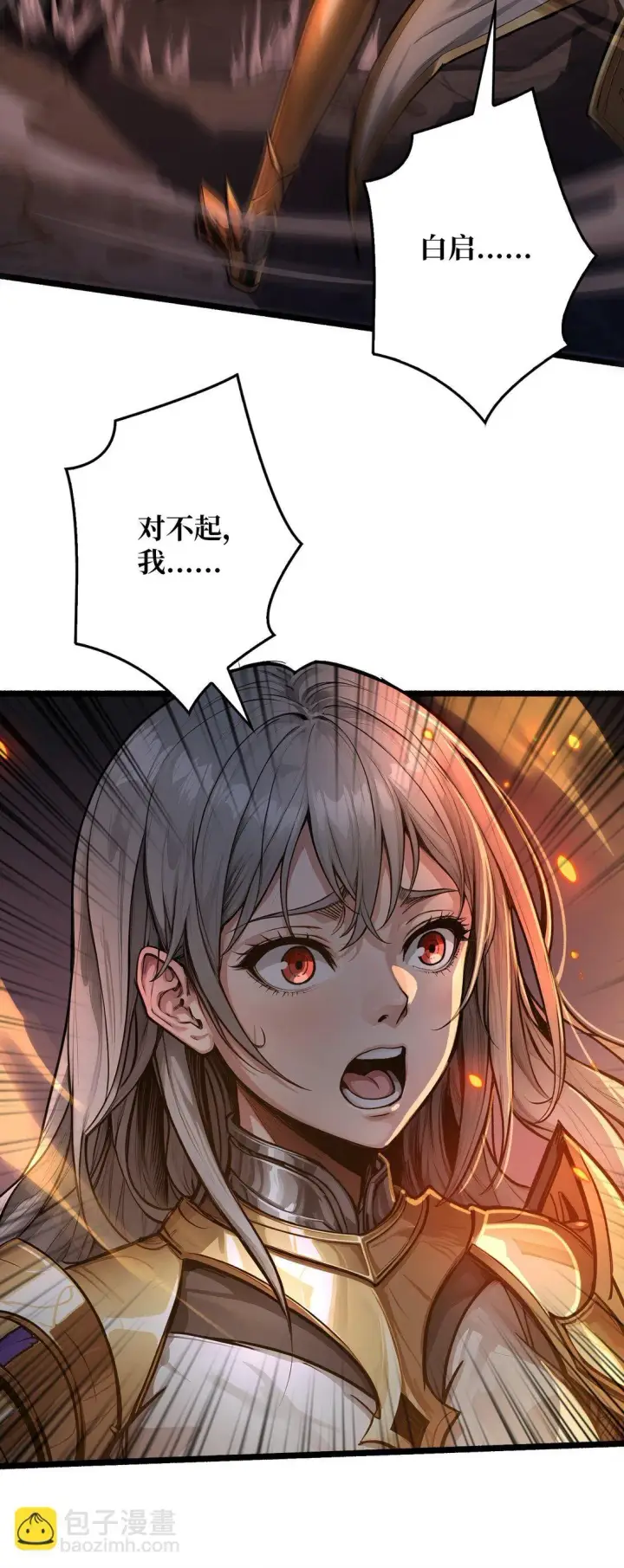 《重燃吧，T0玩家！》8 逃出生天图40