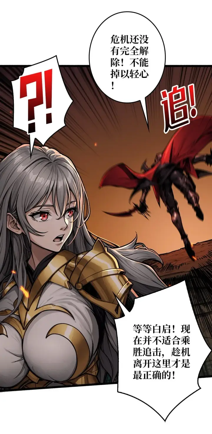 《重燃吧，T0玩家！》8 逃出生天图49