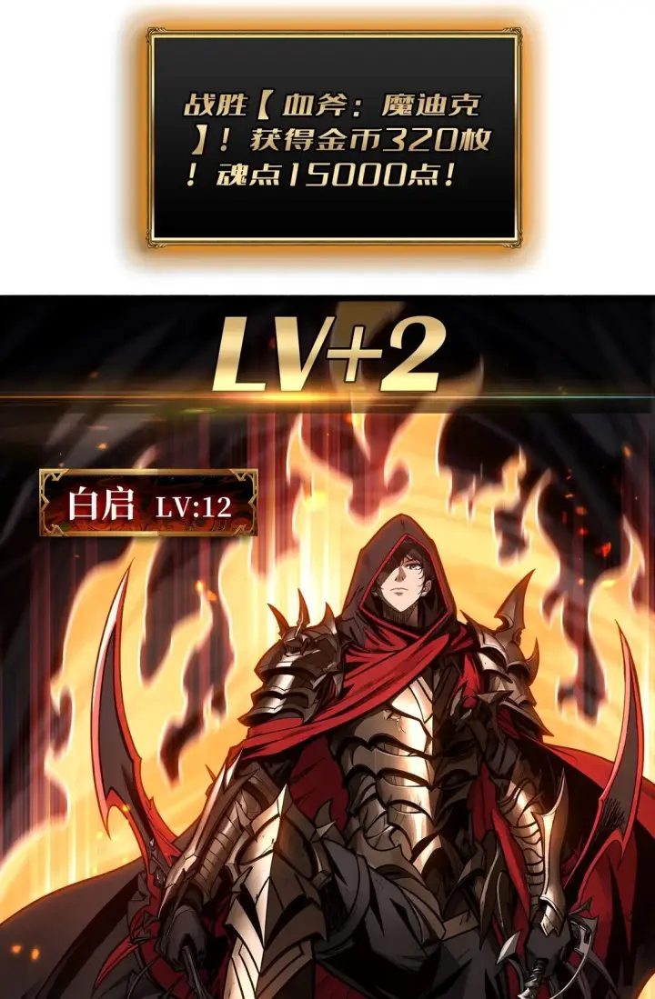 《重燃吧，T0玩家！》8 逃出生天图55