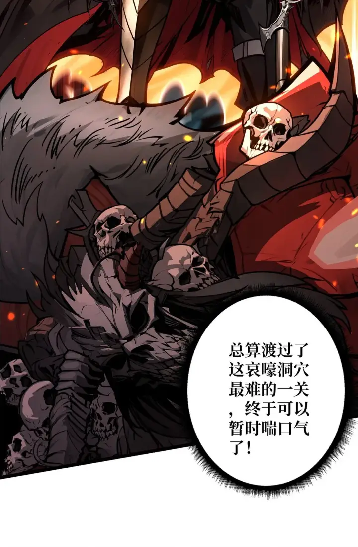《重燃吧，T0玩家！》8 逃出生天图56