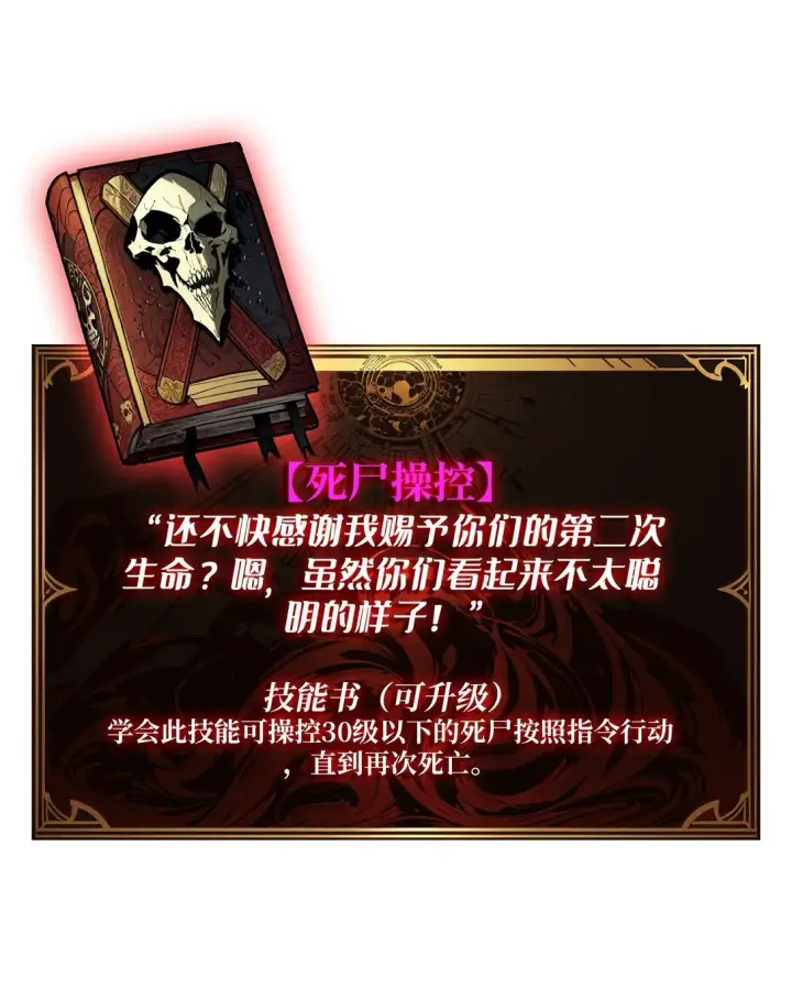 《重燃吧，T0玩家！》8 逃出生天图58