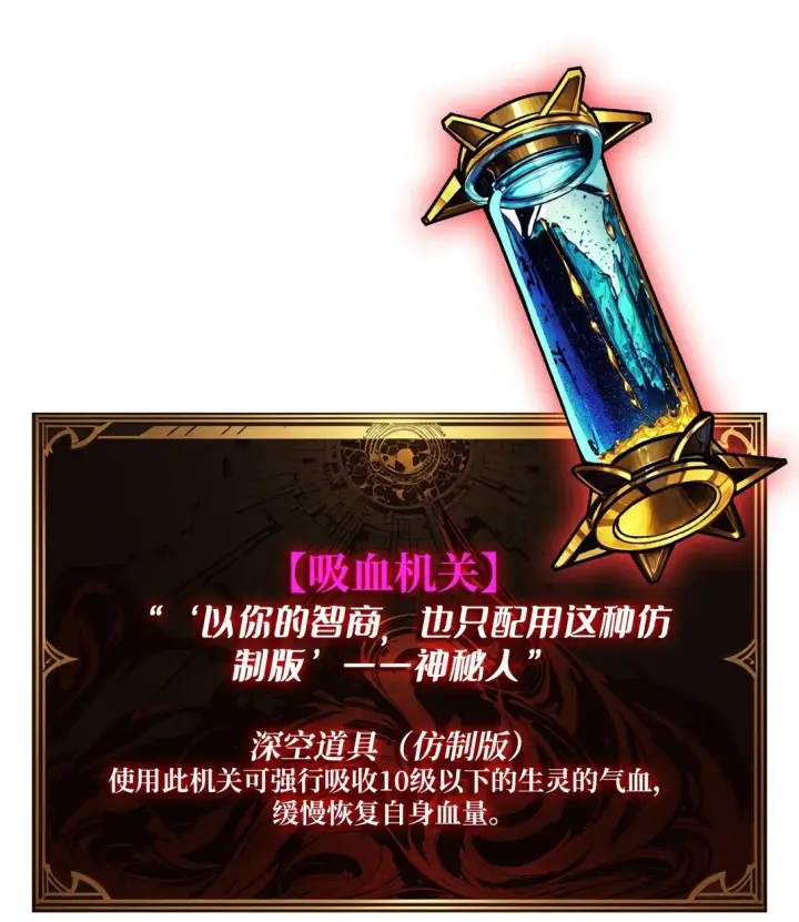 《重燃吧，T0玩家！》8 逃出生天图59