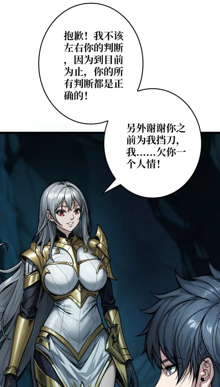 《重燃吧，T0玩家！》8 逃出生天图60