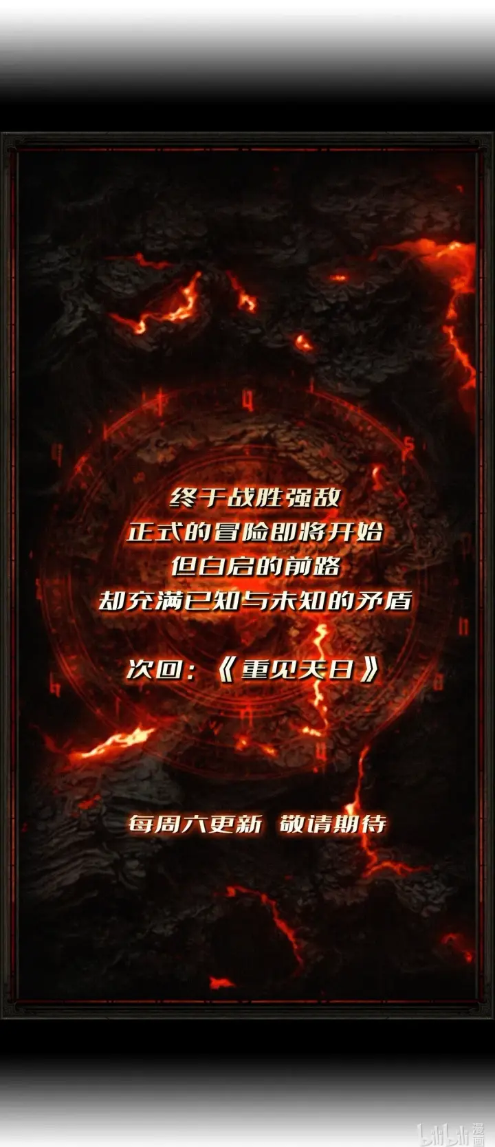 《重燃吧，T0玩家！》8 逃出生天图63