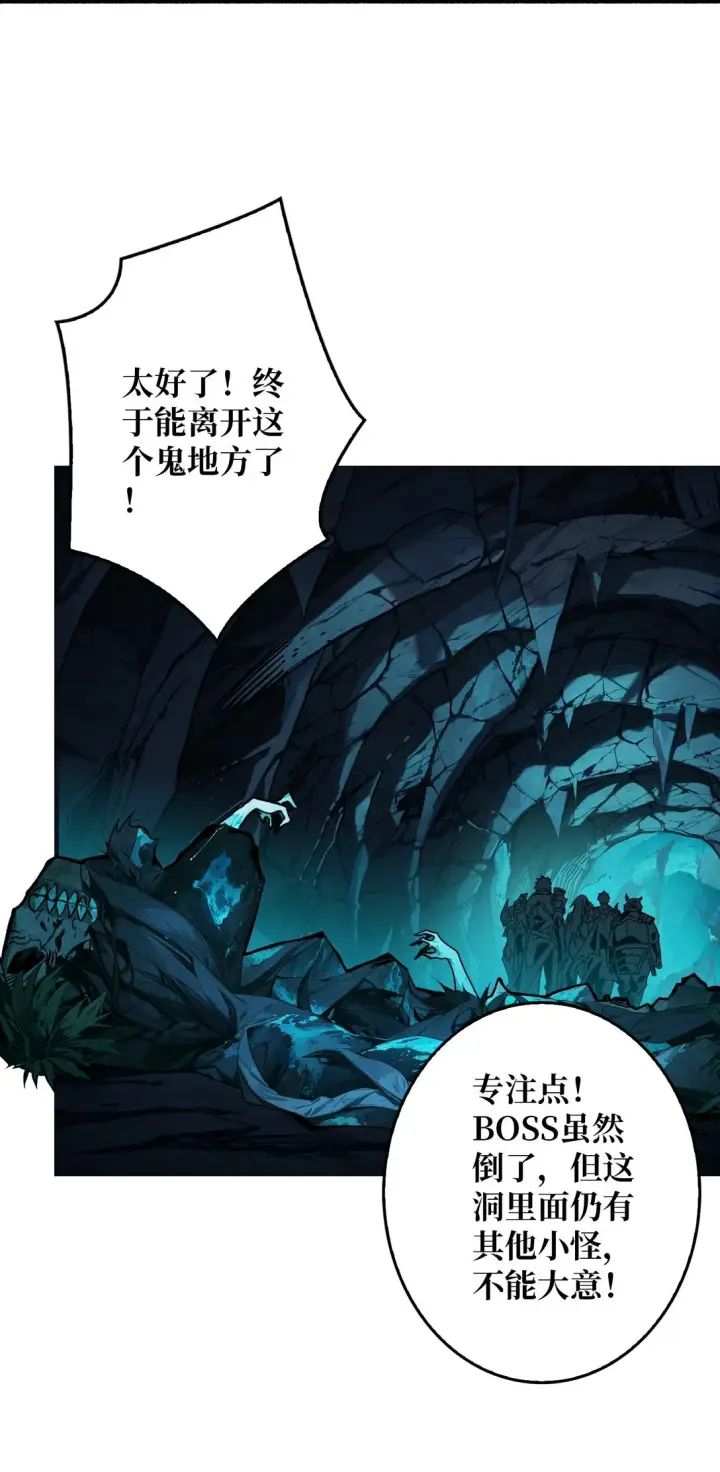 《重燃吧，T0玩家！》9 重见天日图11
