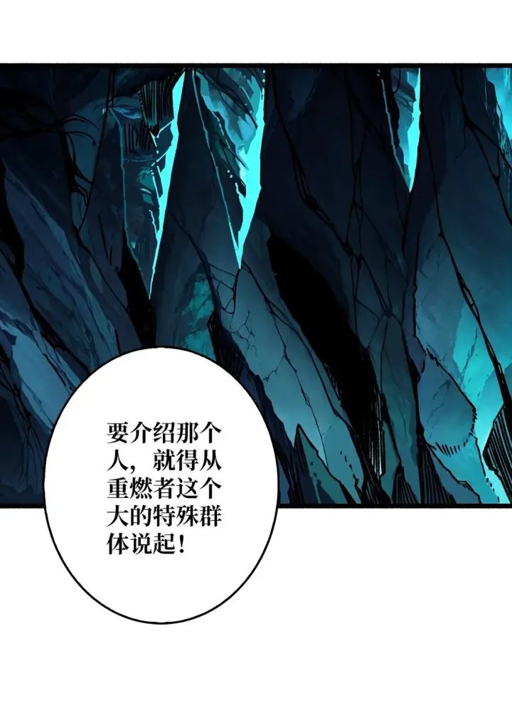 《重燃吧，T0玩家！》9 重见天日图12