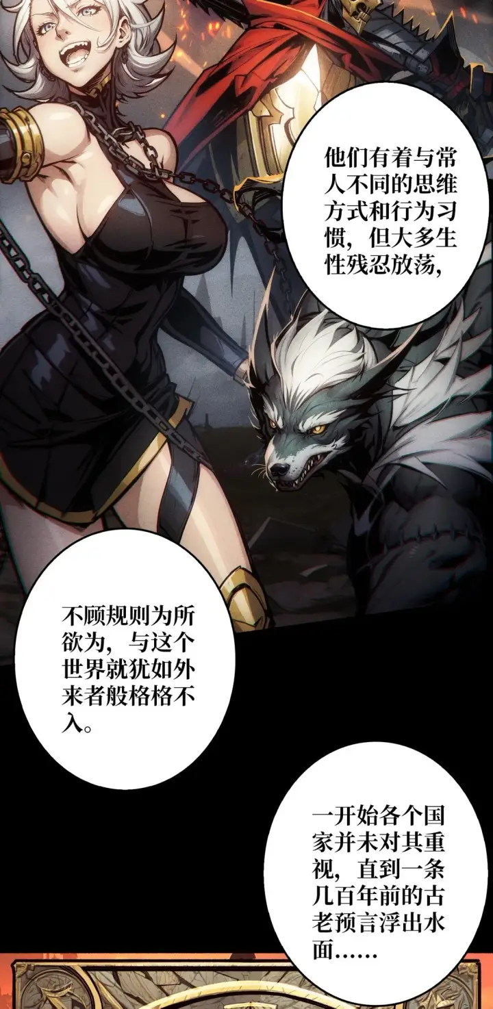 《重燃吧，T0玩家！》9 重见天日图14