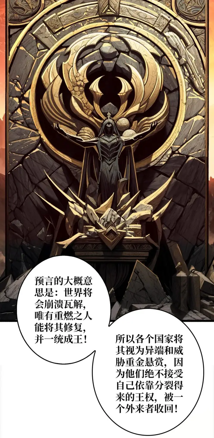 《重燃吧，T0玩家！》9 重见天日图15