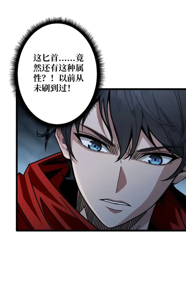 《重燃吧，T0玩家！》9 重见天日图23