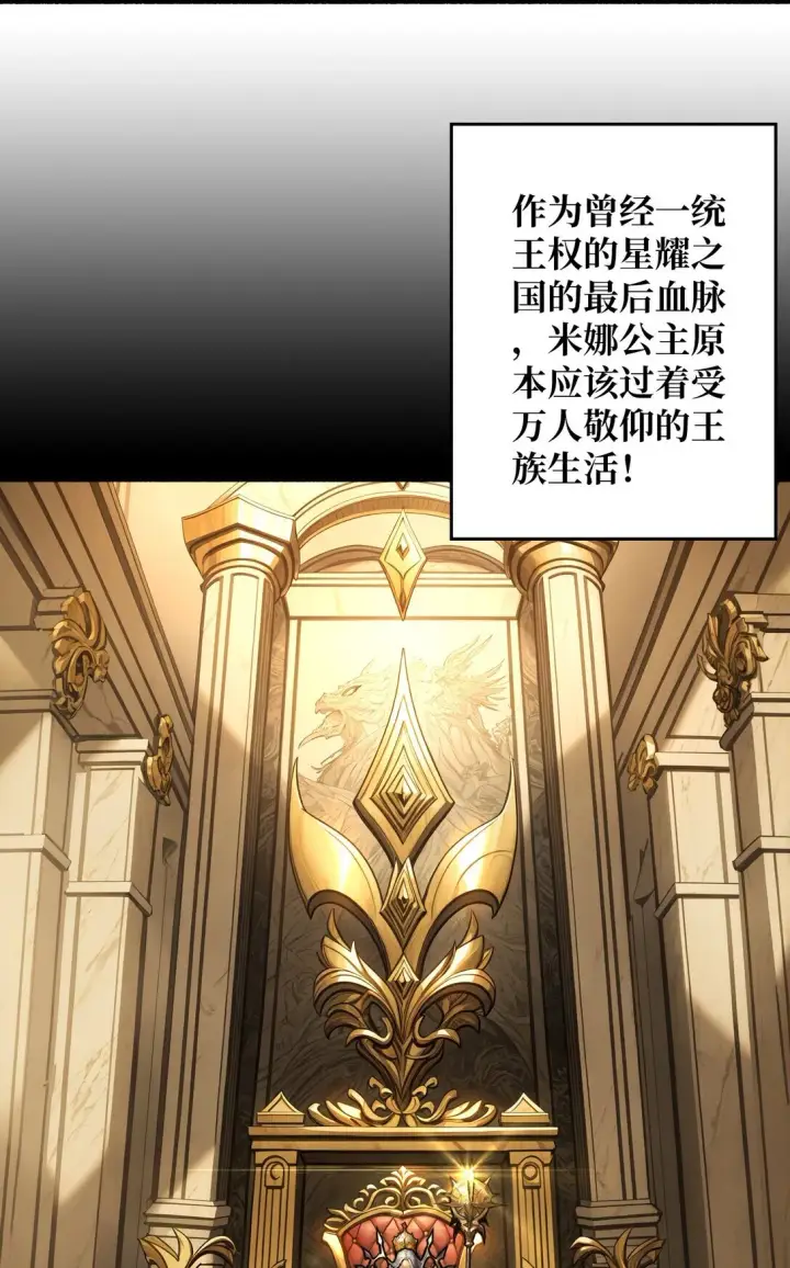 《重燃吧，T0玩家！》9 重见天日图28