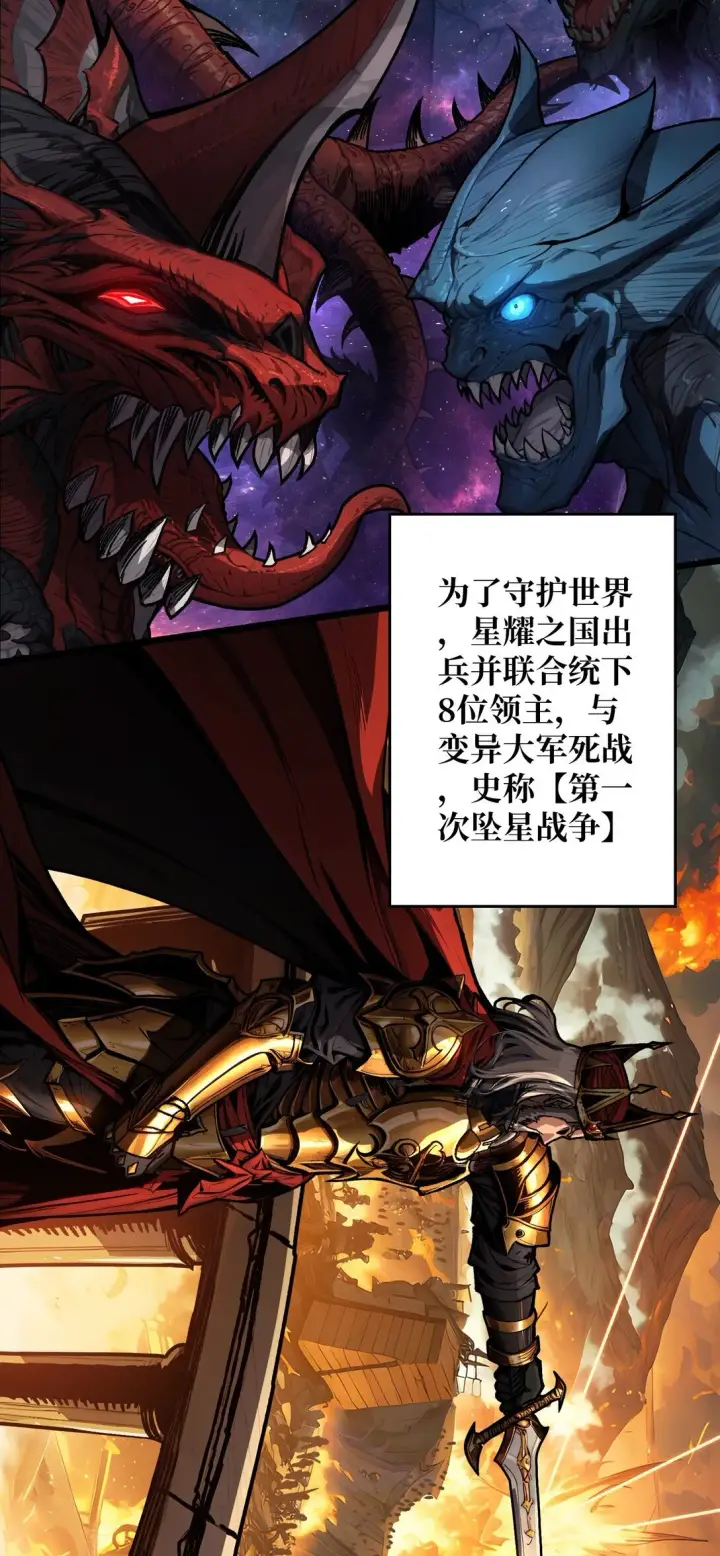 《重燃吧，T0玩家！》9 重见天日图32