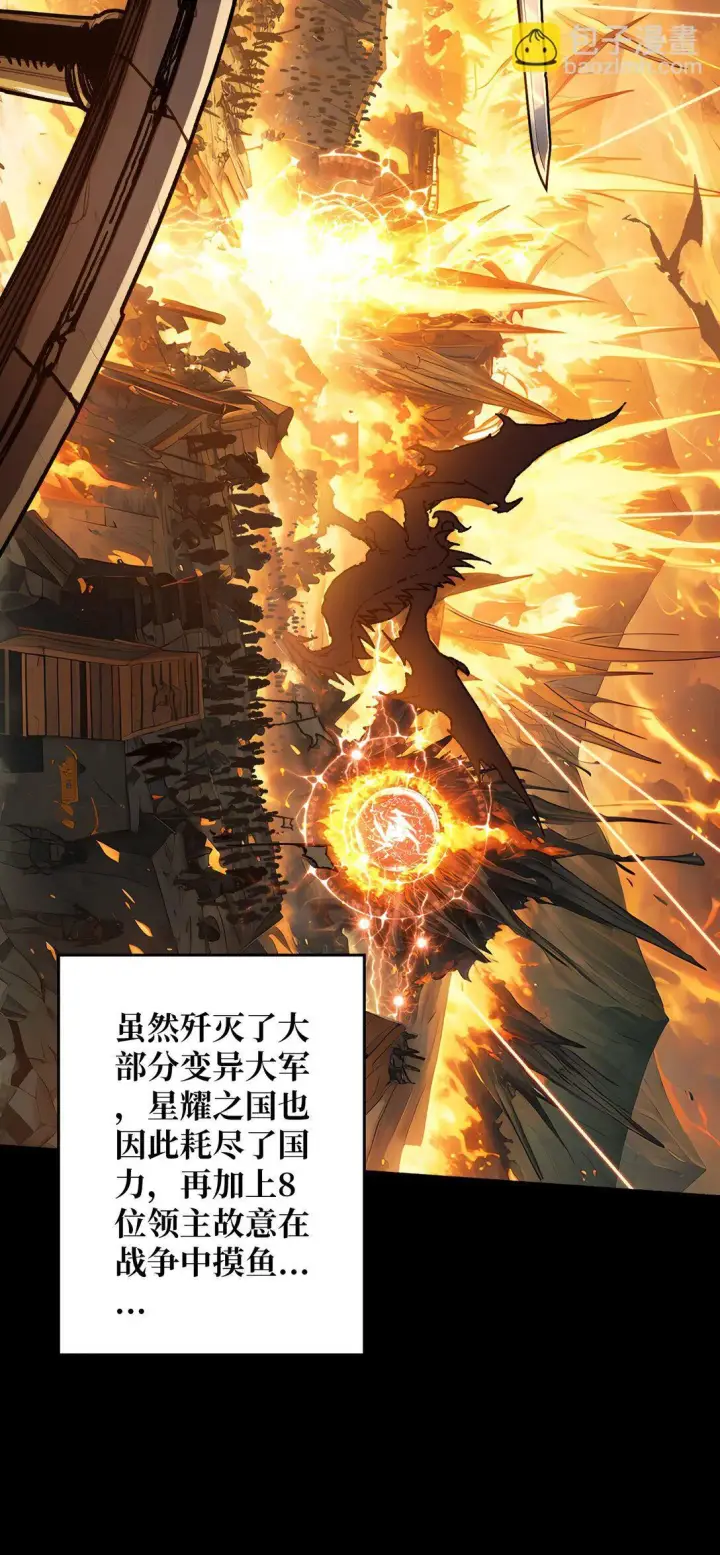《重燃吧，T0玩家！》9 重见天日图33