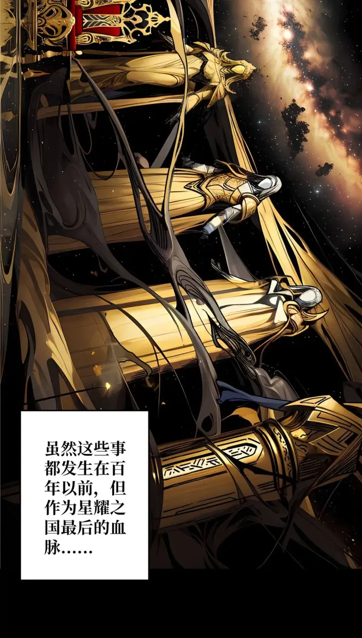 《重燃吧，T0玩家！》9 重见天日图35