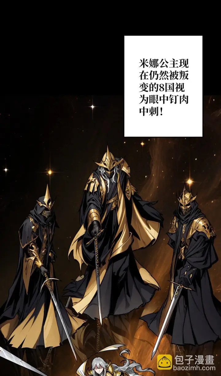 《重燃吧，T0玩家！》9 重见天日图36