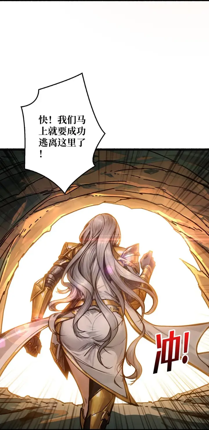 《重燃吧，T0玩家！》9 重见天日图41