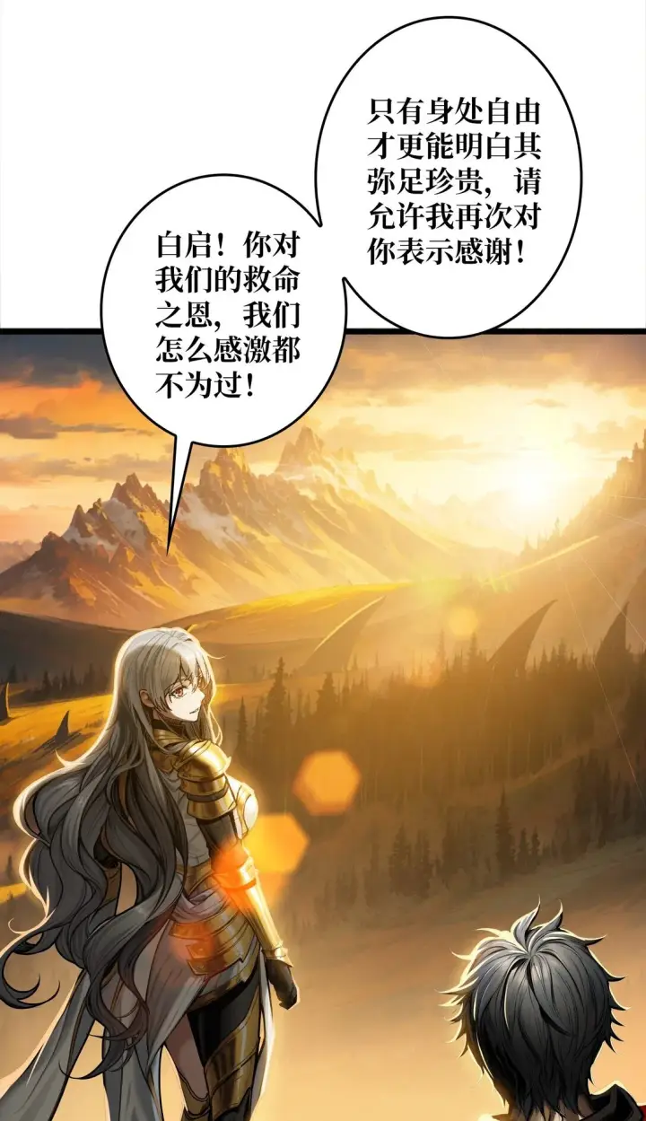 《重燃吧，T0玩家！》9 重见天日图46