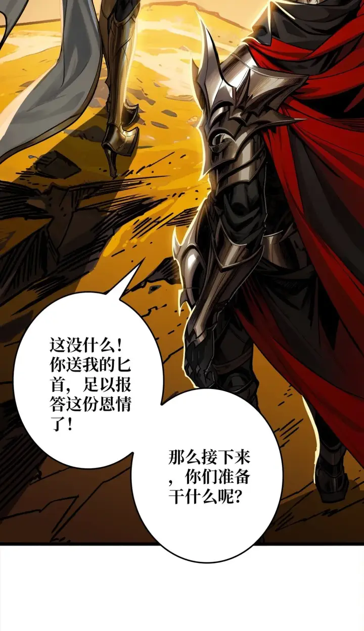 《重燃吧，T0玩家！》9 重见天日图47