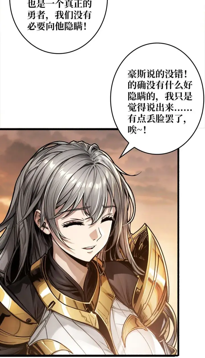 《重燃吧，T0玩家！》9 重见天日图50