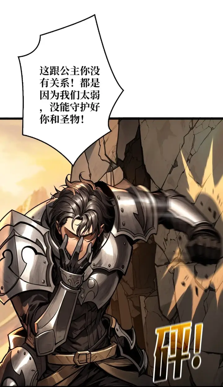 《重燃吧，T0玩家！》9 重见天日图54