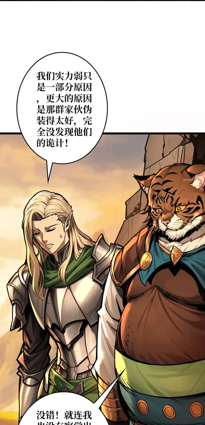 《重燃吧，T0玩家！》9 重见天日图55