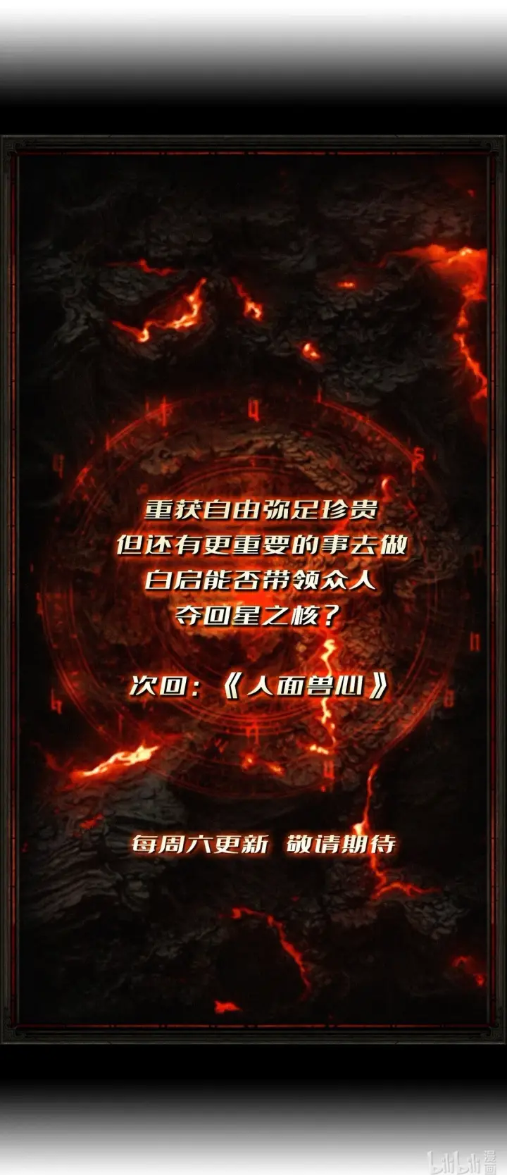 《重燃吧，T0玩家！》9 重见天日图59