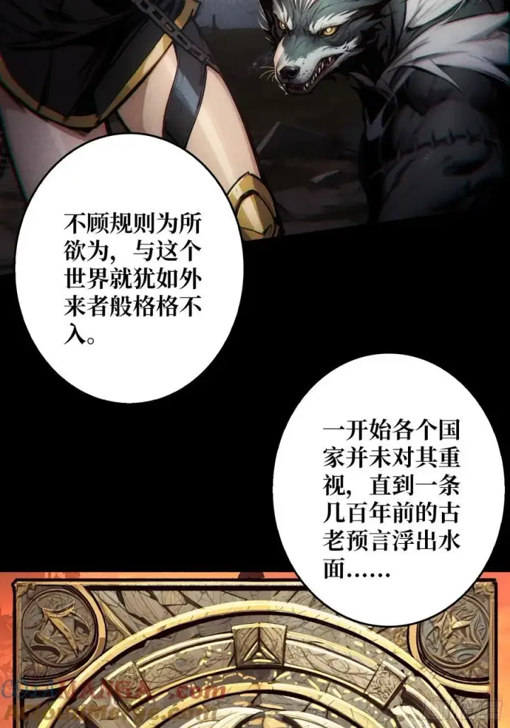 《重燃吧，T0玩家！》第9话 重见天日图19