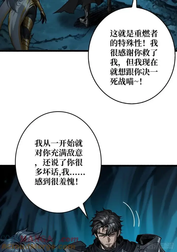 《重燃吧，T0玩家！》第9话 重见天日图4
