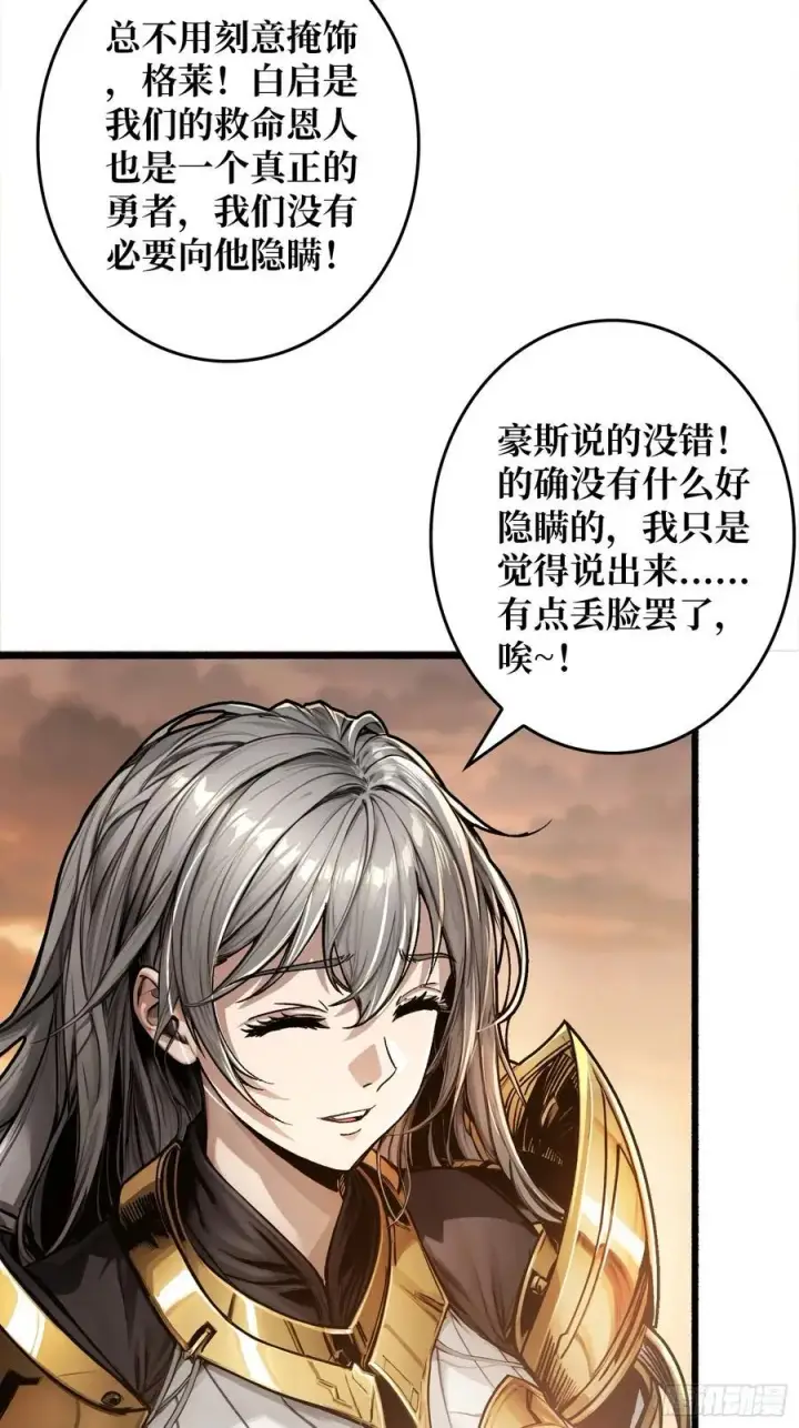 《重燃吧，T0玩家！》第9话 重见天日图65