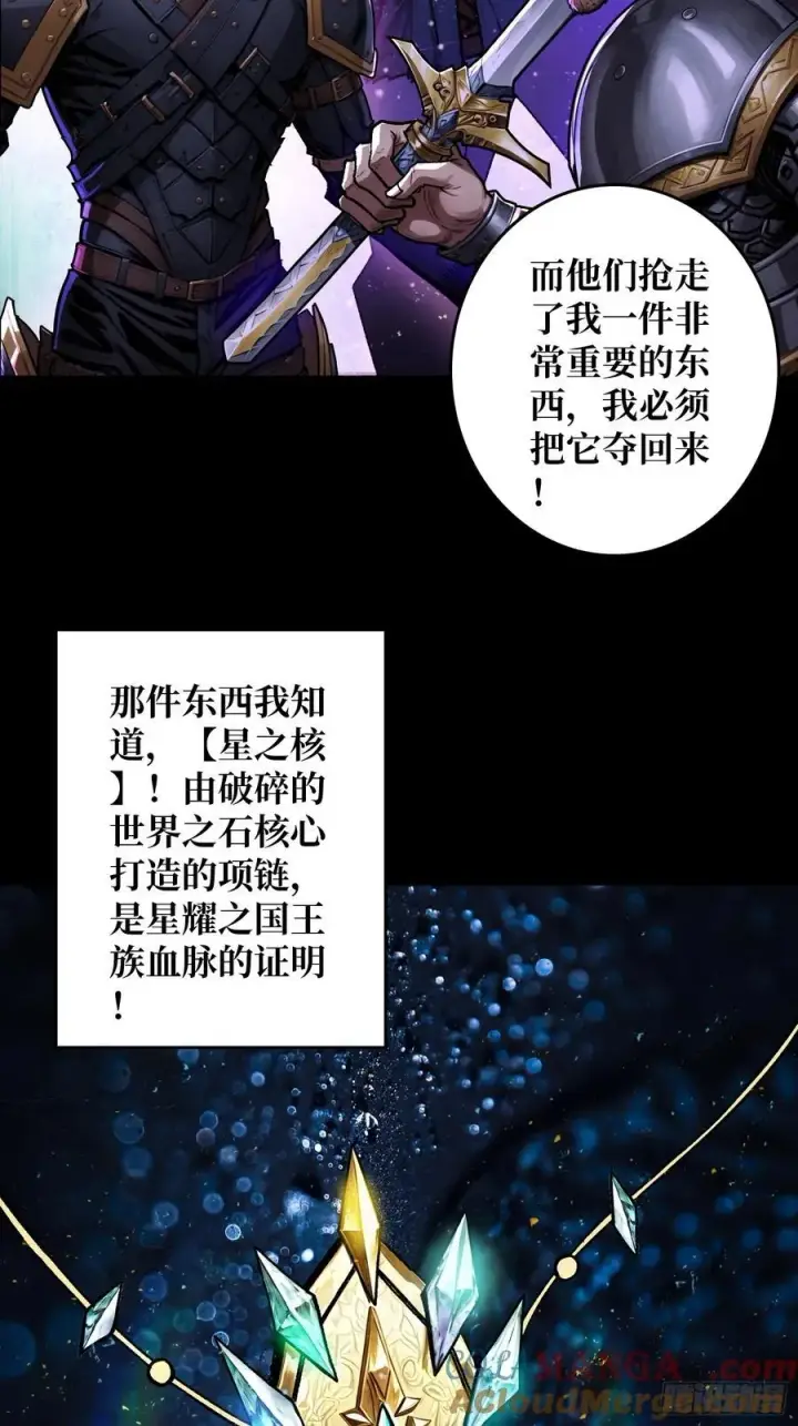 《重燃吧，T0玩家！》第9话 重见天日图67