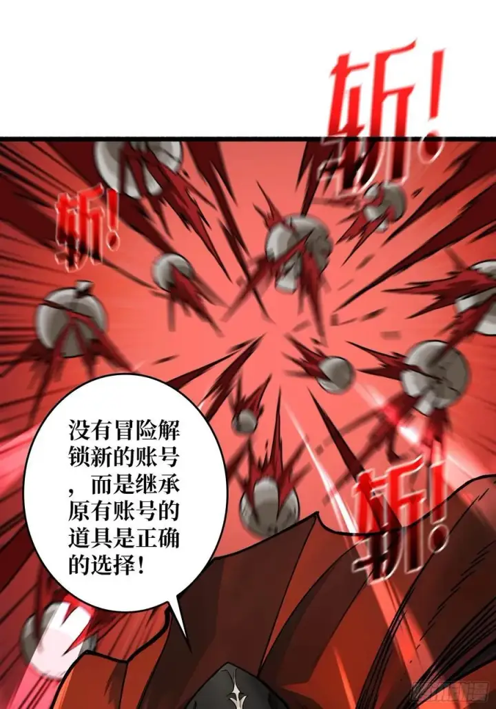 《重燃吧，T0玩家！》第5话 绝境碾压！！图57