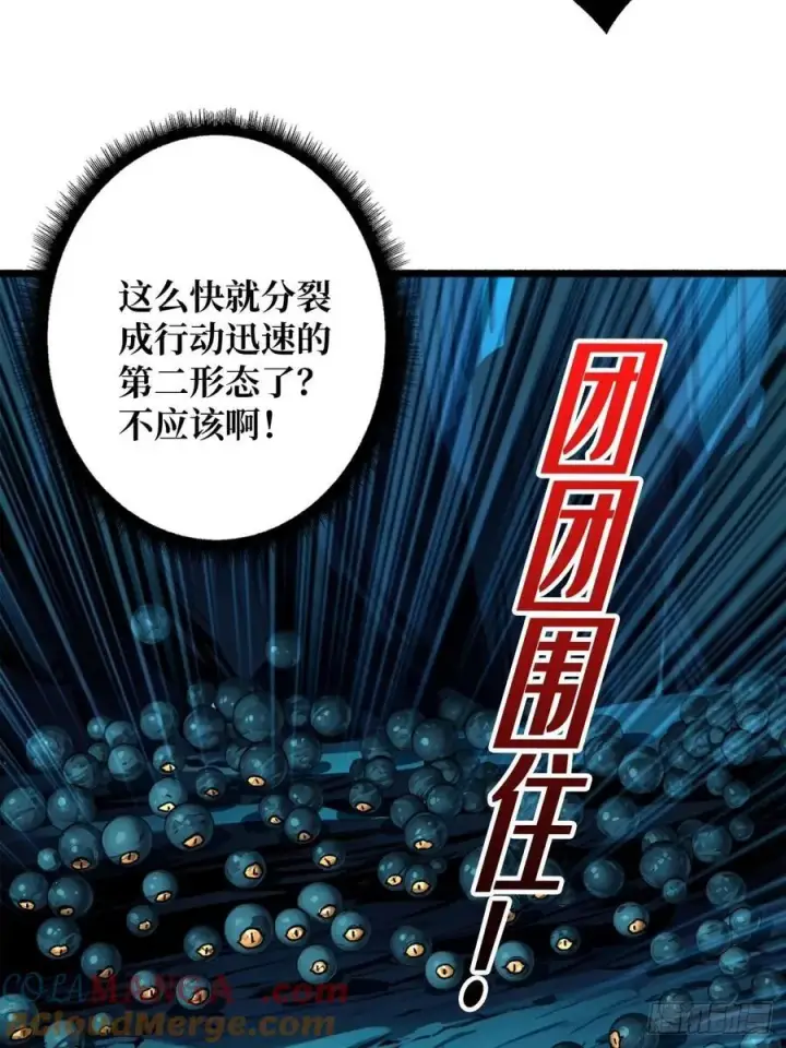 《重燃吧，T0玩家！》第5话 绝境碾压！！图7