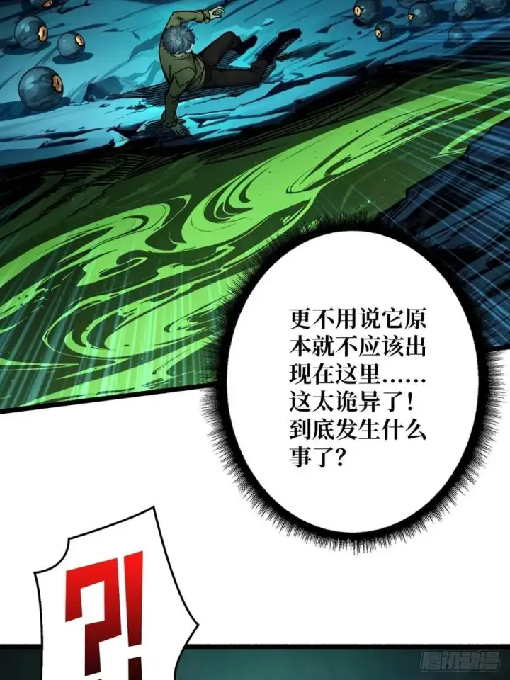 《重燃吧，T0玩家！》第5话 绝境碾压！！图8
