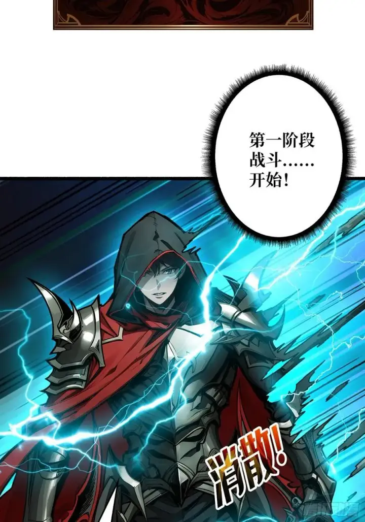 《重燃吧，T0玩家！》第7话 哀嚎苦战图15
