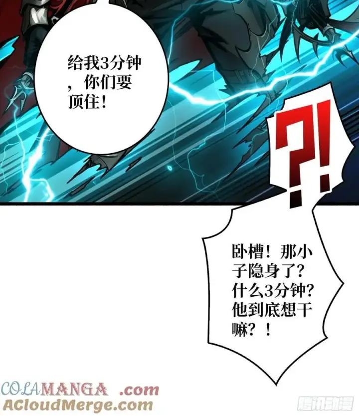 《重燃吧，T0玩家！》第7话 哀嚎苦战图16