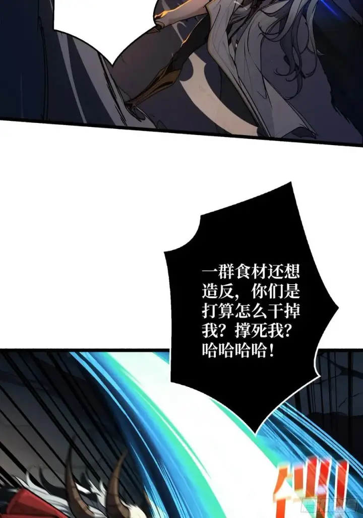 《重燃吧，T0玩家！》第7话 哀嚎苦战图26