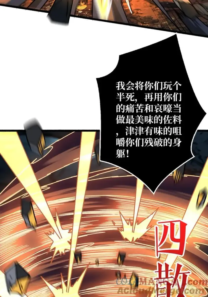 《重燃吧，T0玩家！》第7话 哀嚎苦战图34