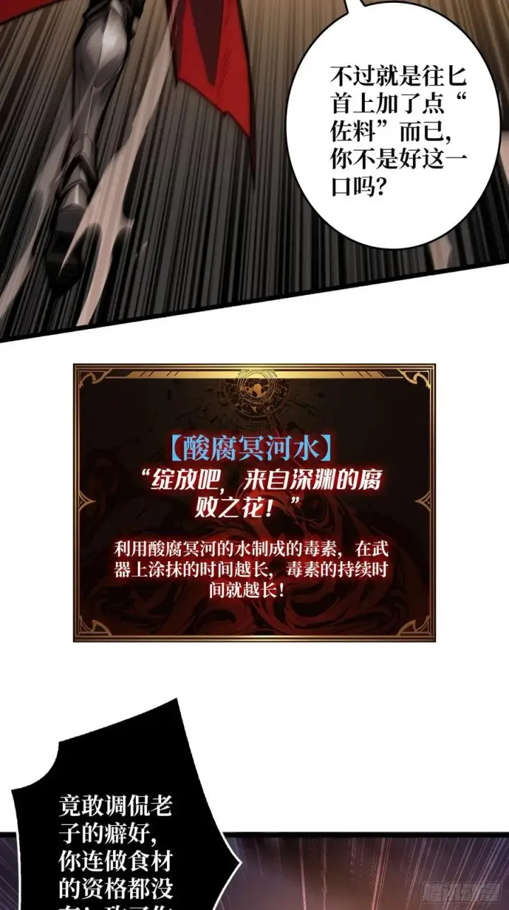 《重燃吧，T0玩家！》第7话 哀嚎苦战图47