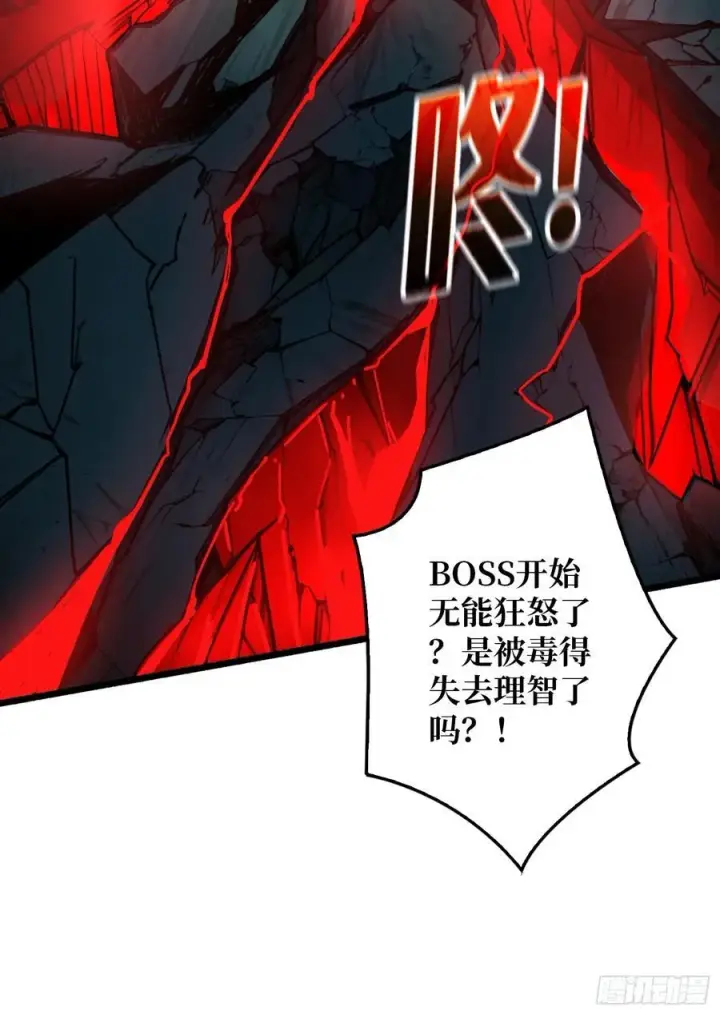 《重燃吧，T0玩家！》第7话 哀嚎苦战图51